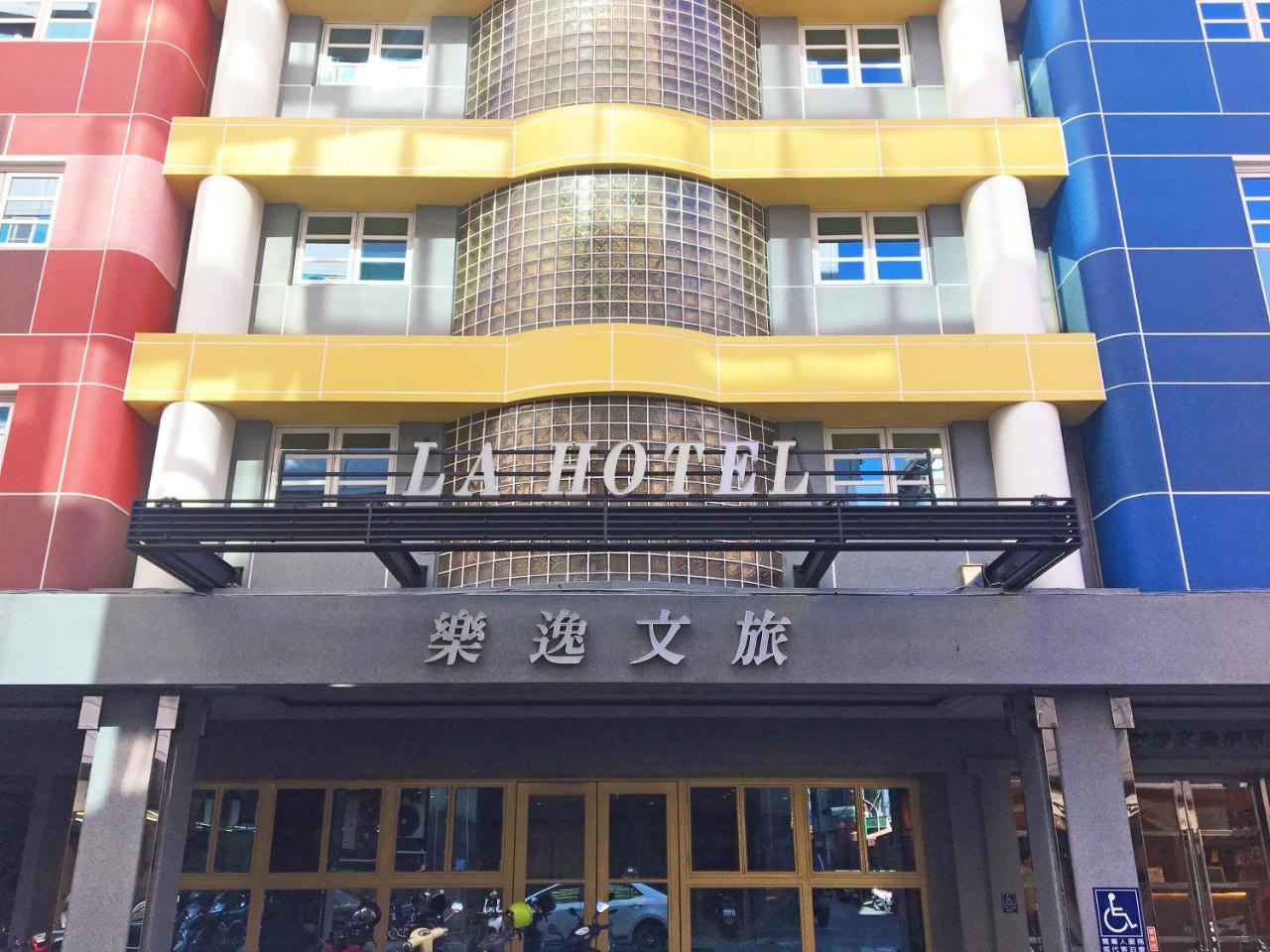 La Hotel-Baseball Theme Hall Гаосюн Экстерьер фото